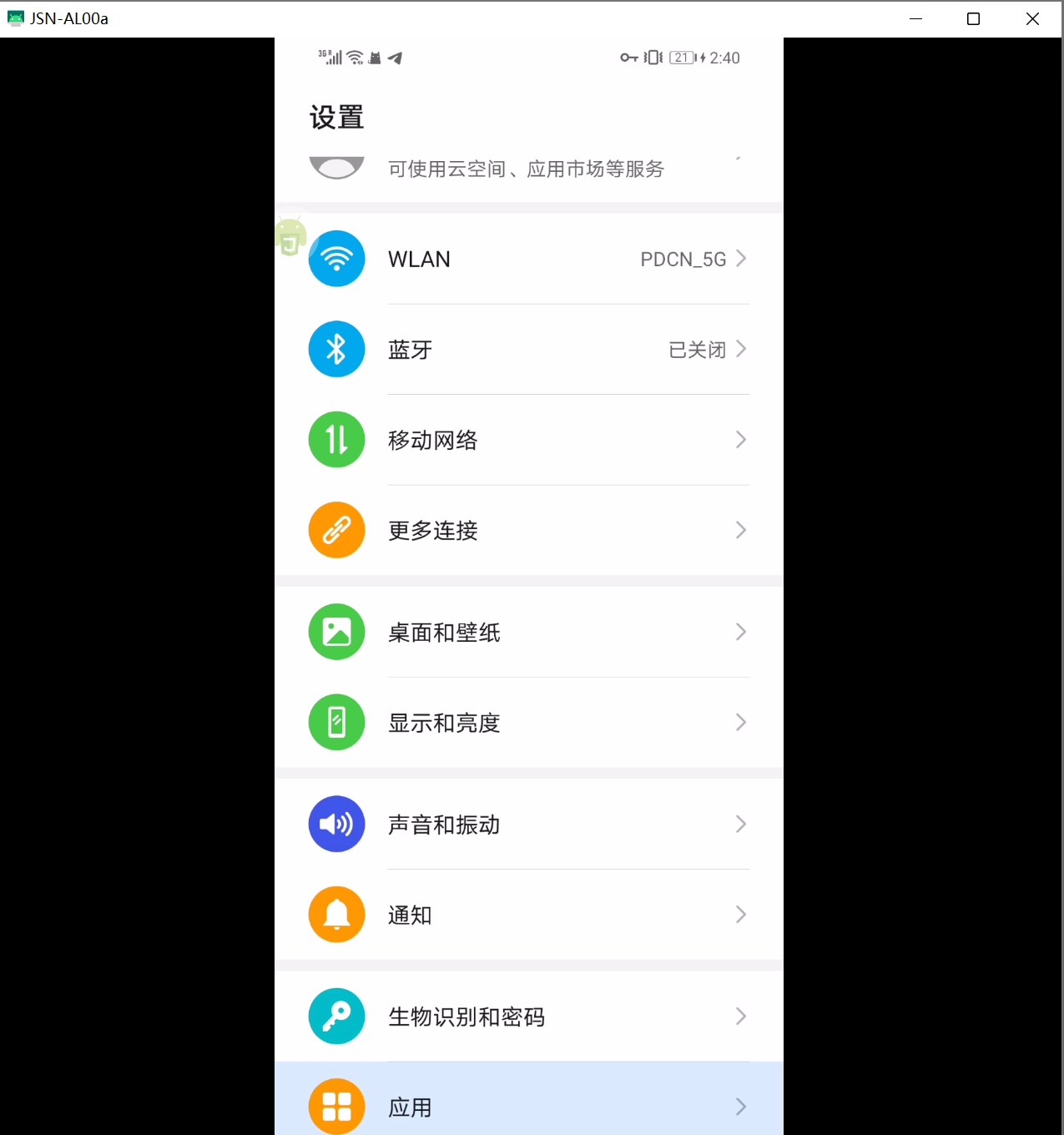 效果